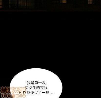 来自外星的公主 | 外星来的公主[h漫]韩漫全集-来自外星的公主 | 外星来的公主-第4話 来自外星的公主 | 第4章 无删减无遮挡章节图片 