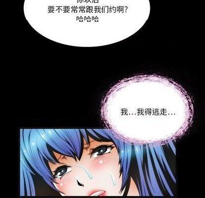 来自外星的公主 | 外星来的公主[h漫]韩漫全集-来自外星的公主 | 外星来的公主-第4話 来自外星的公主 | 第4章 无删减无遮挡章节图片 