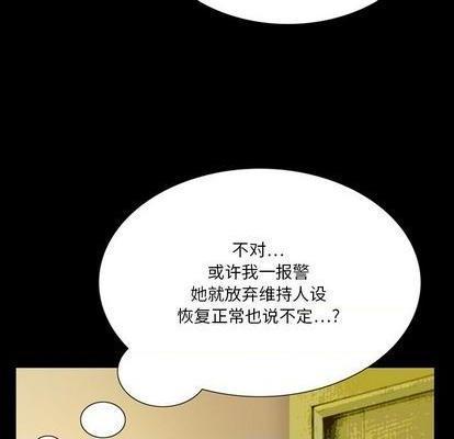 来自外星的公主 | 外星来的公主[h漫]韩漫全集-来自外星的公主 | 外星来的公主-第4話 来自外星的公主 | 第4章 无删减无遮挡章节图片 