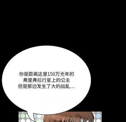 来自外星的公主 | 外星来的公主[h漫]韩漫全集-来自外星的公主 | 外星来的公主-第4話 来自外星的公主 | 第4章 无删减无遮挡章节图片 