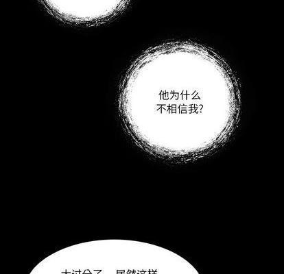 来自外星的公主 | 外星来的公主[h漫]韩漫全集-来自外星的公主 | 外星来的公主-第5話 来自外星的公主 | 第5章 无删减无遮挡章节图片 