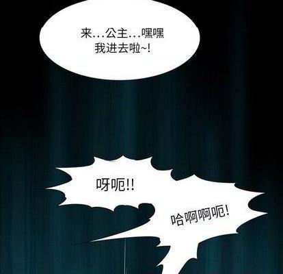 来自外星的公主 | 外星来的公主[h漫]韩漫全集-来自外星的公主 | 外星来的公主-第5話 来自外星的公主 | 第5章 无删减无遮挡章节图片 