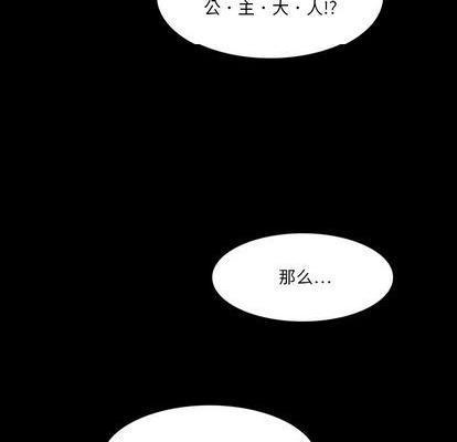 来自外星的公主 | 外星来的公主[h漫]韩漫全集-来自外星的公主 | 外星来的公主-第5話 来自外星的公主 | 第5章 无删减无遮挡章节图片 