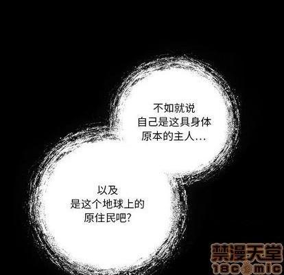 来自外星的公主 | 外星来的公主[h漫]韩漫全集-来自外星的公主 | 外星来的公主-第5話 来自外星的公主 | 第5章 无删减无遮挡章节图片 