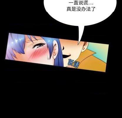 来自外星的公主 | 外星来的公主[h漫]韩漫全集-来自外星的公主 | 外星来的公主-第5話 来自外星的公主 | 第5章 无删减无遮挡章节图片 