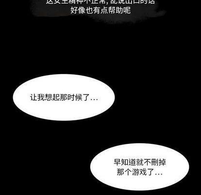 来自外星的公主 | 外星来的公主[h漫]韩漫全集-来自外星的公主 | 外星来的公主-第5話 来自外星的公主 | 第5章 无删减无遮挡章节图片 