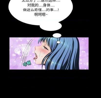 来自外星的公主 | 外星来的公主[h漫]韩漫全集-来自外星的公主 | 外星来的公主-第5話 来自外星的公主 | 第5章 无删减无遮挡章节图片 
