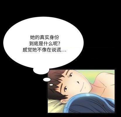 来自外星的公主 | 外星来的公主[h漫]韩漫全集-来自外星的公主 | 外星来的公主-第6話 来自外星的公主 | 第6章 无删减无遮挡章节图片 