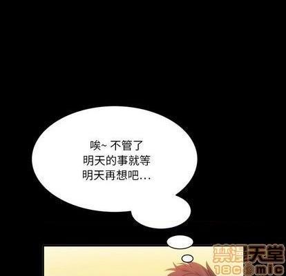 来自外星的公主 | 外星来的公主[h漫]韩漫全集-来自外星的公主 | 外星来的公主-第6話 来自外星的公主 | 第6章 无删减无遮挡章节图片 