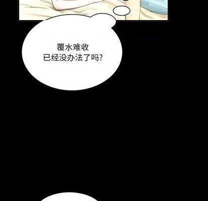 来自外星的公主 | 外星来的公主[h漫]韩漫全集-来自外星的公主 | 外星来的公主-第6話 来自外星的公主 | 第6章 无删减无遮挡章节图片 