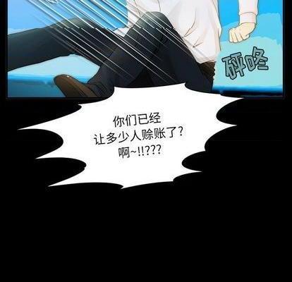 来自外星的公主 | 外星来的公主[h漫]韩漫全集-来自外星的公主 | 外星来的公主-第6話 来自外星的公主 | 第6章 无删减无遮挡章节图片 