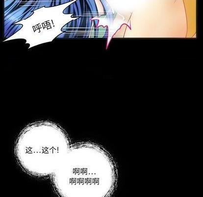 来自外星的公主 | 外星来的公主[h漫]韩漫全集-来自外星的公主 | 外星来的公主-第6話 来自外星的公主 | 第6章 无删减无遮挡章节图片 