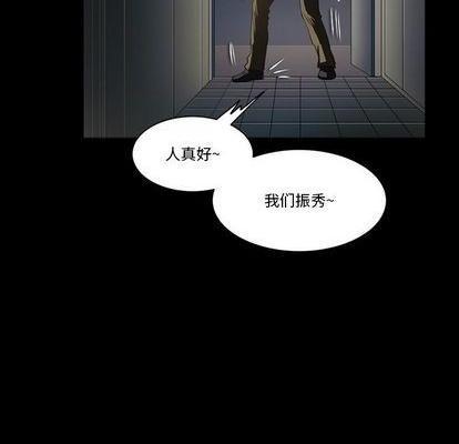 来自外星的公主 | 外星来的公主[h漫]韩漫全集-来自外星的公主 | 外星来的公主-第7話 来自外星的公主 | 第7章 无删减无遮挡章节图片 