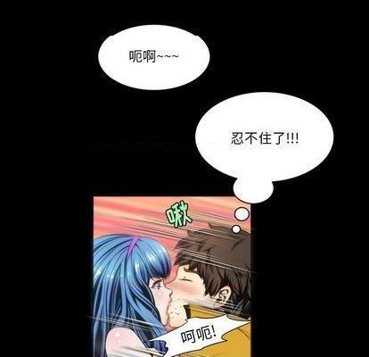 来自外星的公主 | 外星来的公主[h漫]韩漫全集-来自外星的公主 | 外星来的公主-第7話 来自外星的公主 | 第7章 无删减无遮挡章节图片 