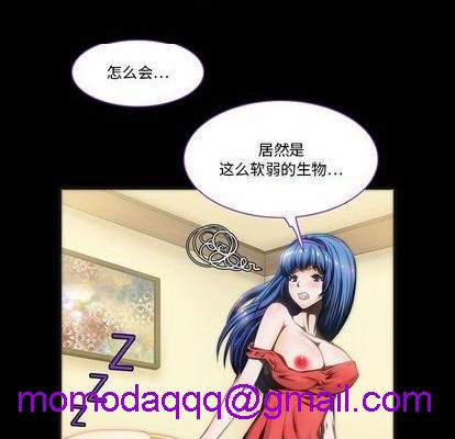 来自外星的公主 | 外星来的公主[h漫]韩漫全集-来自外星的公主 | 外星来的公主-第7話 来自外星的公主 | 第7章 无删减无遮挡章节图片 