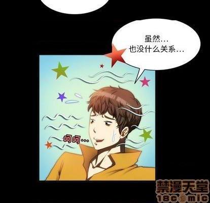 来自外星的公主 | 外星来的公主[h漫]韩漫全集-来自外星的公主 | 外星来的公主-第7話 来自外星的公主 | 第7章 无删减无遮挡章节图片 