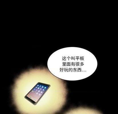 来自外星的公主 | 外星来的公主[h漫]韩漫全集-来自外星的公主 | 外星来的公主-第7話 来自外星的公主 | 第7章 无删减无遮挡章节图片 