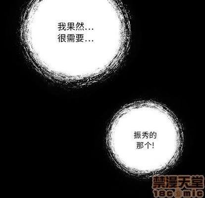 来自外星的公主 | 外星来的公主[h漫]韩漫全集-来自外星的公主 | 外星来的公主-第7話 来自外星的公主 | 第7章 无删减无遮挡章节图片 