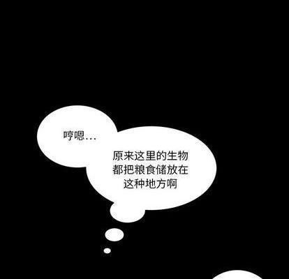 来自外星的公主 | 外星来的公主[h漫]韩漫全集-来自外星的公主 | 外星来的公主-第7話 来自外星的公主 | 第7章 无删减无遮挡章节图片 