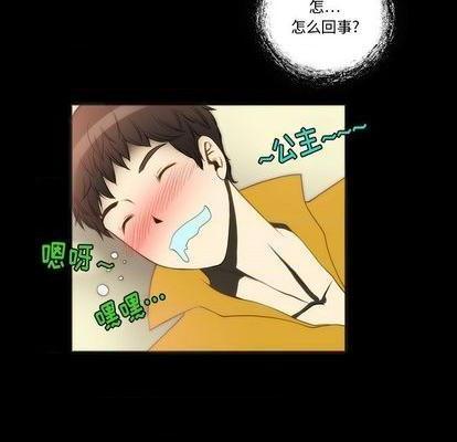 来自外星的公主 | 外星来的公主[h漫]韩漫全集-来自外星的公主 | 外星来的公主-第7話 来自外星的公主 | 第7章 无删减无遮挡章节图片 