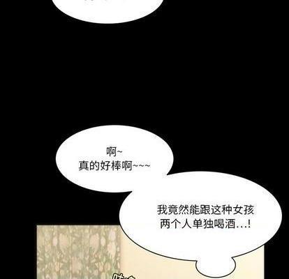 来自外星的公主 | 外星来的公主[h漫]韩漫全集-来自外星的公主 | 外星来的公主-第7話 来自外星的公主 | 第7章 无删减无遮挡章节图片 
