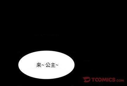来自外星的公主 | 外星来的公主[h漫]韩漫全集-来自外星的公主 | 外星来的公主-第7話 来自外星的公主 | 第7章 无删减无遮挡章节图片 