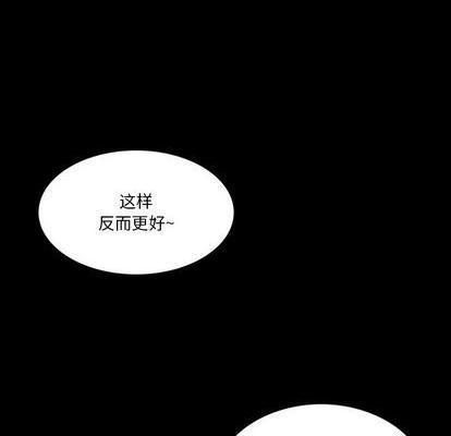 来自外星的公主 | 外星来的公主[h漫]韩漫全集-来自外星的公主 | 外星来的公主-第7話 来自外星的公主 | 第7章 无删减无遮挡章节图片 