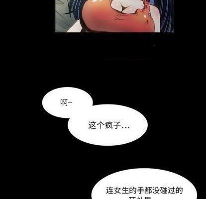 来自外星的公主 | 外星来的公主[h漫]韩漫全集-来自外星的公主 | 外星来的公主-第8話 来自外星的公主 | 第8章 无删减无遮挡章节图片 
