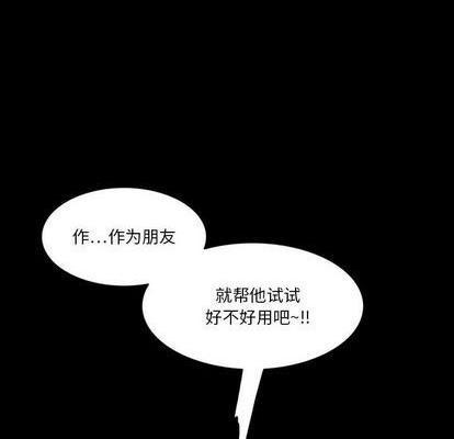来自外星的公主 | 外星来的公主[h漫]韩漫全集-来自外星的公主 | 外星来的公主-第8話 来自外星的公主 | 第8章 无删减无遮挡章节图片 