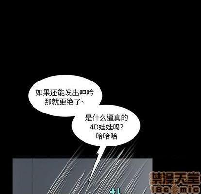 来自外星的公主 | 外星来的公主[h漫]韩漫全集-来自外星的公主 | 外星来的公主-第8話 来自外星的公主 | 第8章 无删减无遮挡章节图片 
