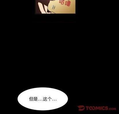 来自外星的公主 | 外星来的公主[h漫]韩漫全集-来自外星的公主 | 外星来的公主-第8話 来自外星的公主 | 第8章 无删减无遮挡章节图片 