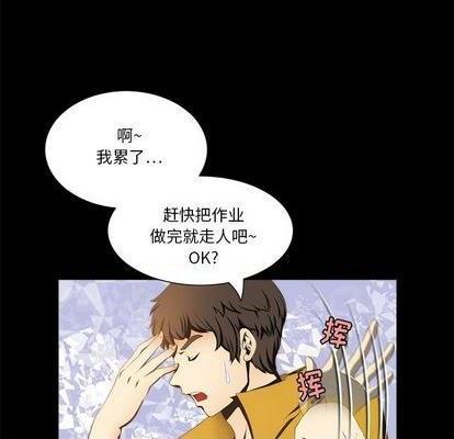 来自外星的公主 | 外星来的公主[h漫]韩漫全集-来自外星的公主 | 外星来的公主-第9話 来自外星的公主 | 第9章 无删减无遮挡章节图片 