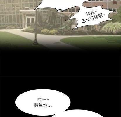 来自外星的公主 | 外星来的公主[h漫]韩漫全集-来自外星的公主 | 外星来的公主-第9話 来自外星的公主 | 第9章 无删减无遮挡章节图片 