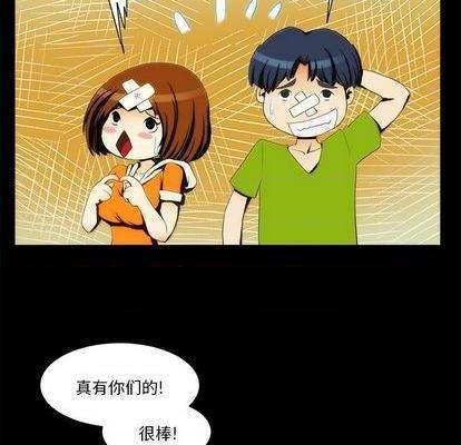 来自外星的公主 | 外星来的公主[h漫]韩漫全集-来自外星的公主 | 外星来的公主-第9話 来自外星的公主 | 第9章 无删减无遮挡章节图片 