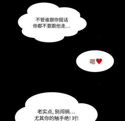 来自外星的公主 | 外星来的公主[h漫]韩漫全集-来自外星的公主 | 外星来的公主-第9話 来自外星的公主 | 第9章 无删减无遮挡章节图片 