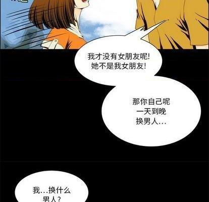 来自外星的公主 | 外星来的公主[h漫]韩漫全集-来自外星的公主 | 外星来的公主-第9話 来自外星的公主 | 第9章 无删减无遮挡章节图片 