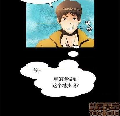 来自外星的公主 | 外星来的公主[h漫]韩漫全集-来自外星的公主 | 外星来的公主-第9話 来自外星的公主 | 第9章 无删减无遮挡章节图片 