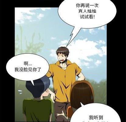 来自外星的公主 | 外星来的公主[h漫]韩漫全集-来自外星的公主 | 外星来的公主-第9話 来自外星的公主 | 第9章 无删减无遮挡章节图片 