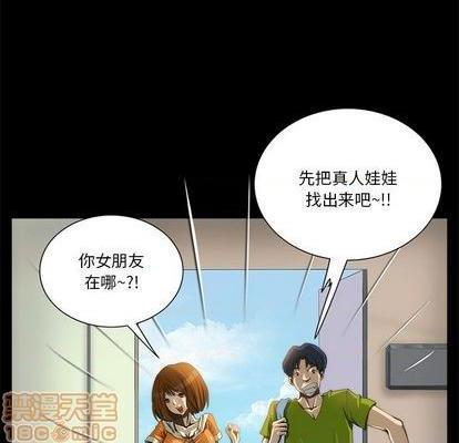 来自外星的公主 | 外星来的公主[h漫]韩漫全集-来自外星的公主 | 外星来的公主-第9話 来自外星的公主 | 第9章 无删减无遮挡章节图片 