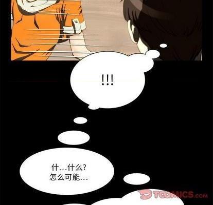 来自外星的公主 | 外星来的公主[h漫]韩漫全集-来自外星的公主 | 外星来的公主-第9話 来自外星的公主 | 第9章 无删减无遮挡章节图片 