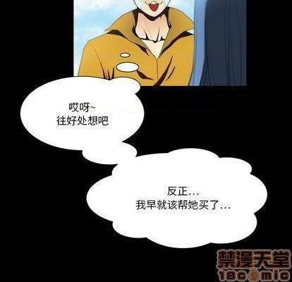 来自外星的公主 | 外星来的公主[h漫]韩漫全集-来自外星的公主 | 外星来的公主-第9話 来自外星的公主 | 第9章 无删减无遮挡章节图片 