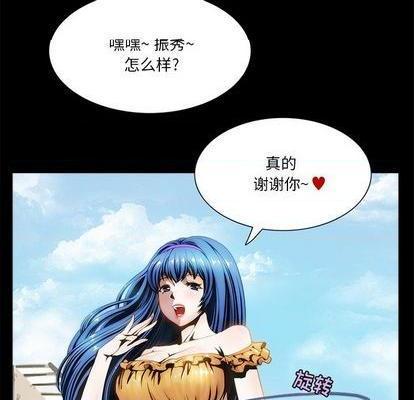 来自外星的公主 | 外星来的公主[h漫]韩漫全集-来自外星的公主 | 外星来的公主-第9話 来自外星的公主 | 第9章 无删减无遮挡章节图片 