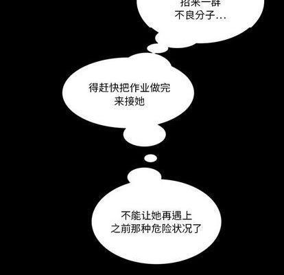 来自外星的公主 | 外星来的公主[h漫]韩漫全集-来自外星的公主 | 外星来的公主-第9話 来自外星的公主 | 第9章 无删减无遮挡章节图片 