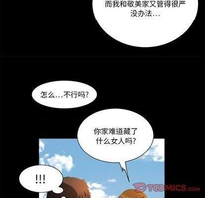 来自外星的公主 | 外星来的公主[h漫]韩漫全集-来自外星的公主 | 外星来的公主-第9話 来自外星的公主 | 第9章 无删减无遮挡章节图片 