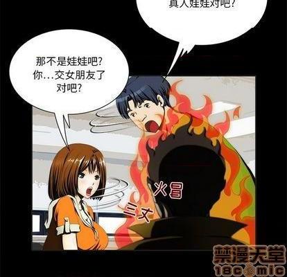 来自外星的公主 | 外星来的公主[h漫]韩漫全集-来自外星的公主 | 外星来的公主-第9話 来自外星的公主 | 第9章 无删减无遮挡章节图片 
