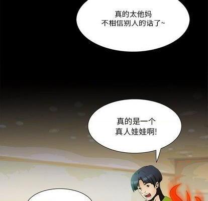 来自外星的公主 | 外星来的公主[h漫]韩漫全集-来自外星的公主 | 外星来的公主-第9話 来自外星的公主 | 第9章 无删减无遮挡章节图片 