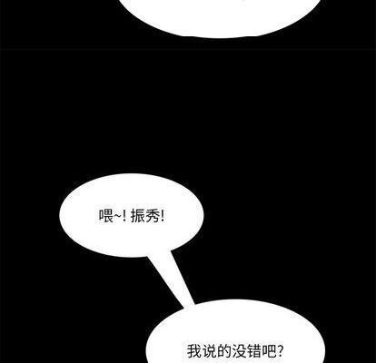 来自外星的公主 | 外星来的公主[h漫]韩漫全集-来自外星的公主 | 外星来的公主-第9話 来自外星的公主 | 第9章 无删减无遮挡章节图片 