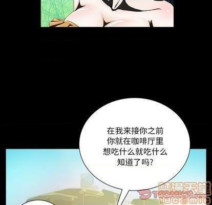 来自外星的公主 | 外星来的公主[h漫]韩漫全集-来自外星的公主 | 外星来的公主-第9話 来自外星的公主 | 第9章 无删减无遮挡章节图片 