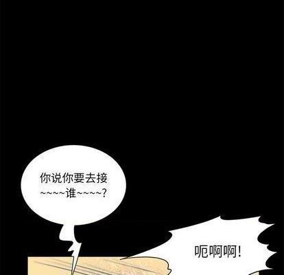 来自外星的公主 | 外星来的公主[h漫]韩漫全集-来自外星的公主 | 外星来的公主-第10話 来自外星的公主 | 第10章 无删减无遮挡章节图片 