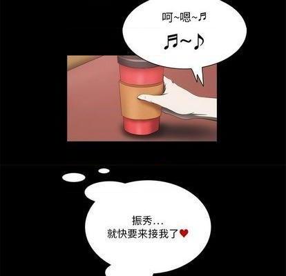 来自外星的公主 | 外星来的公主[h漫]韩漫全集-来自外星的公主 | 外星来的公主-第10話 来自外星的公主 | 第10章 无删减无遮挡章节图片 